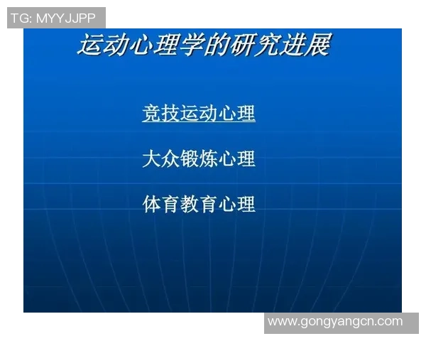 成都网球队心理素质提升之路：探索竞技心理对运动表现的影响与实践
